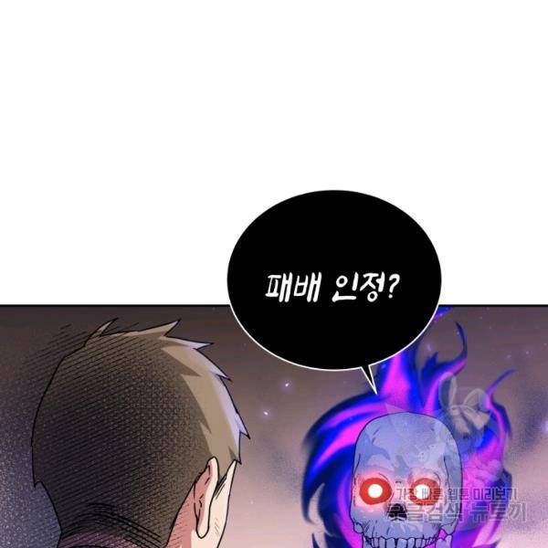 순백의 엘리사벳 13화 99