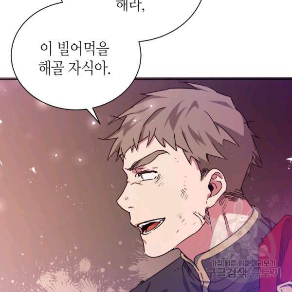 순백의 엘리사벳 13화 105
