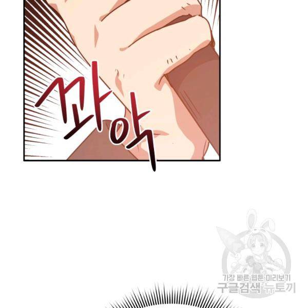 순백의 엘리사벳 13화 108