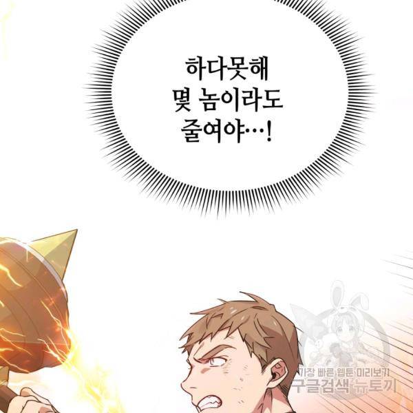 순백의 엘리사벳 13화 109