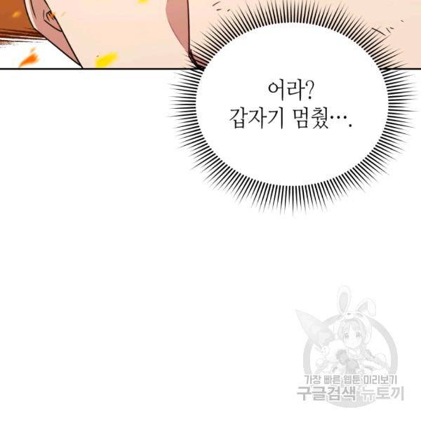 순백의 엘리사벳 13화 114