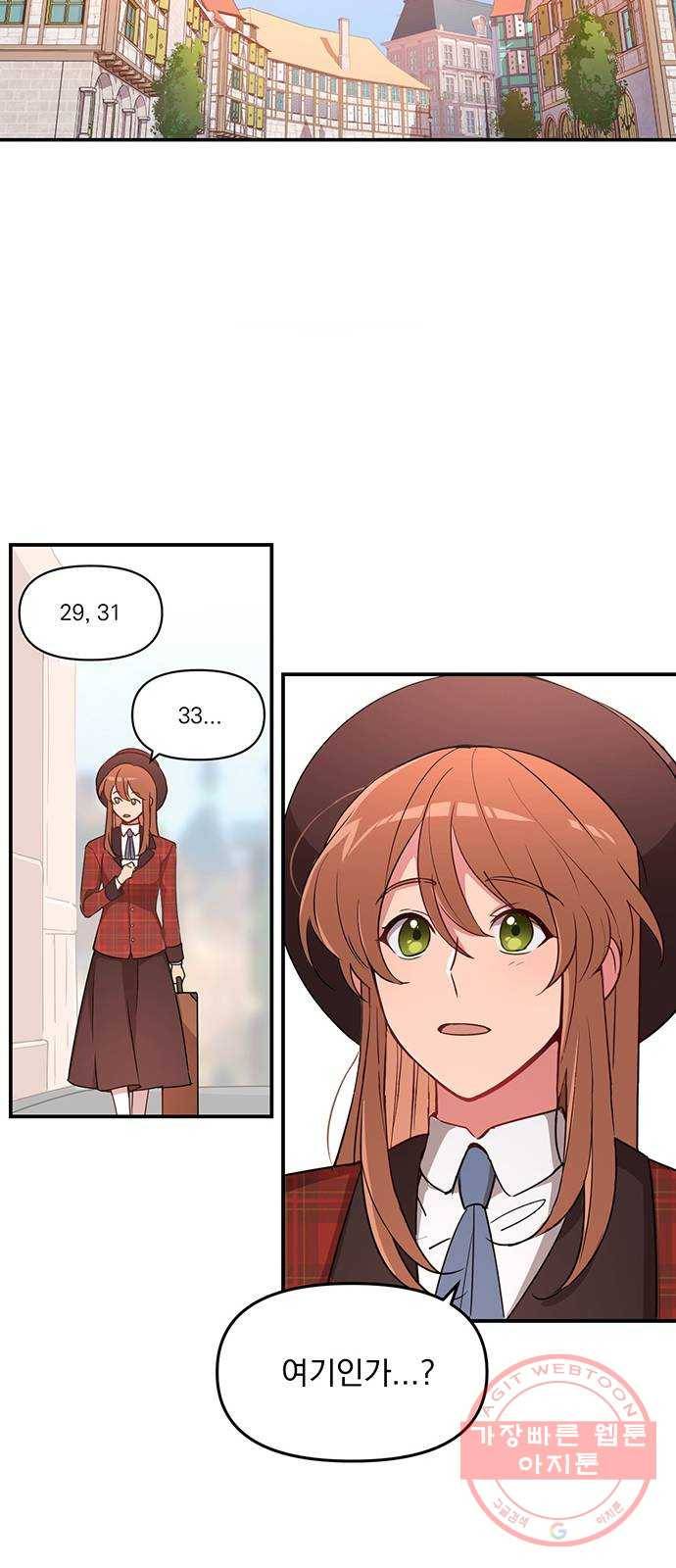독신마법사 기숙아파트 1화 15