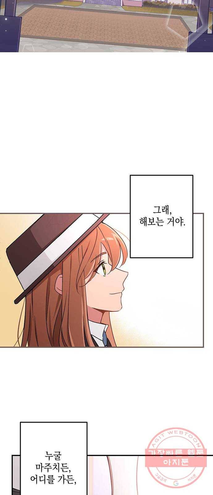 독신마법사 기숙아파트 1화 17