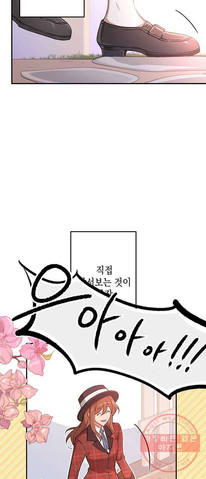 독신마법사 기숙아파트 1화 18
