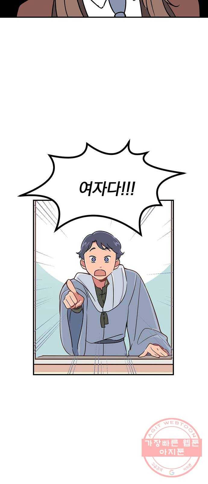 독신마법사 기숙아파트 1화 20