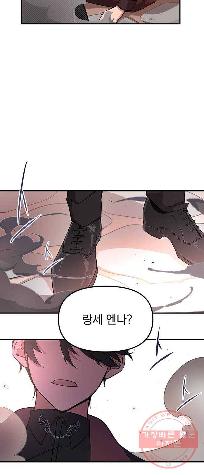 독신마법사 기숙아파트 1화 28