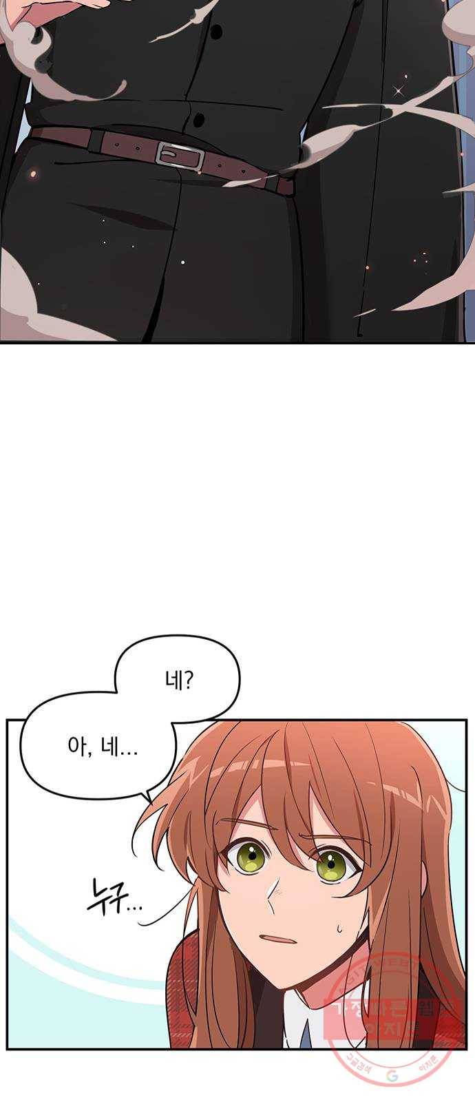 독신마법사 기숙아파트 1화 30