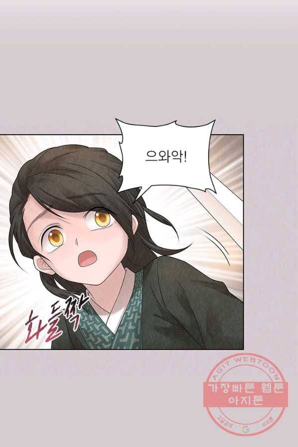 수호룡기 63화 3