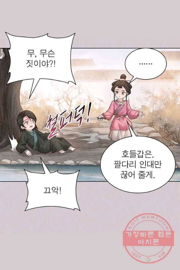수호룡기 63화 4