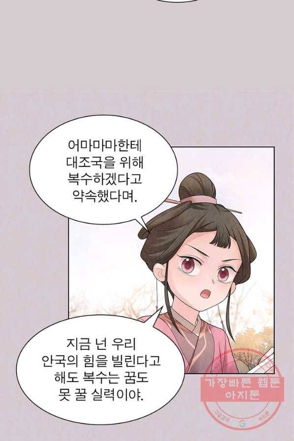 수호룡기 63화 6