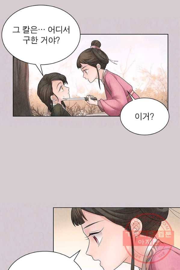 수호룡기 63화 10