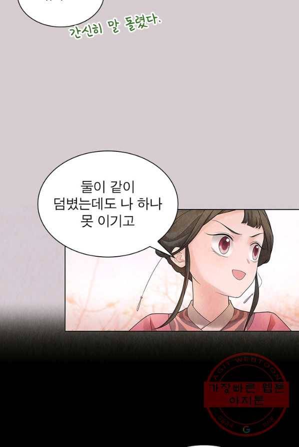 수호룡기 63화 12