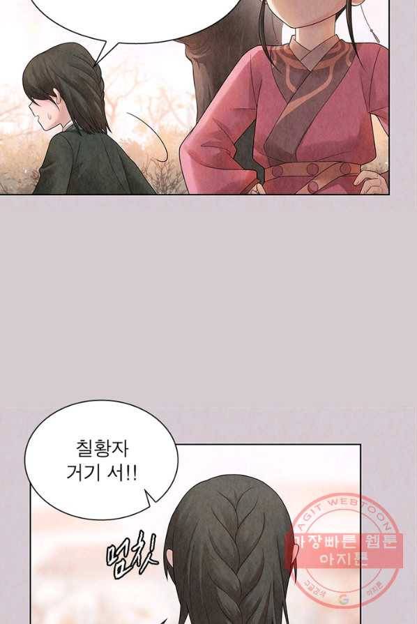 수호룡기 63화 15