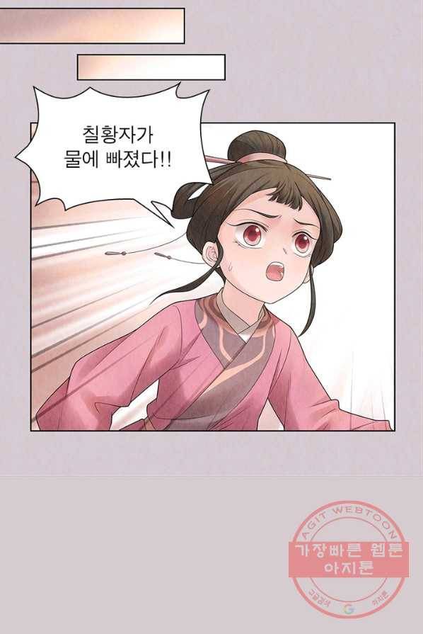 수호룡기 63화 21