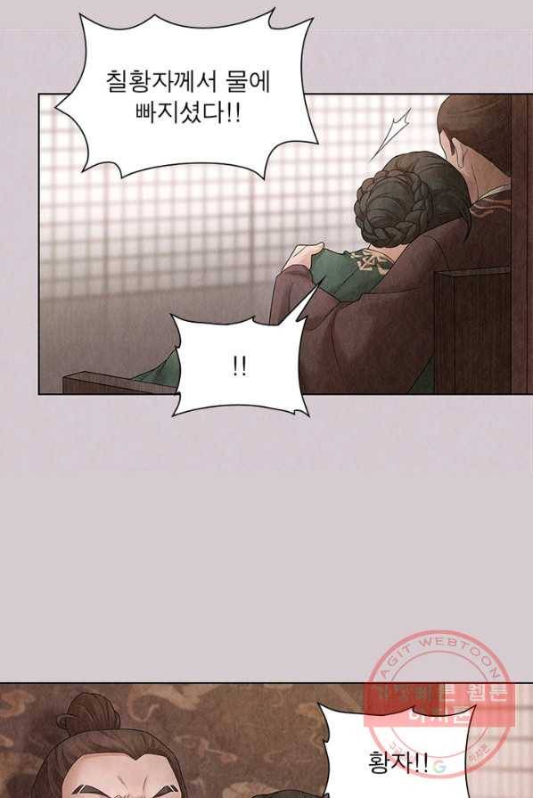 수호룡기 63화 22