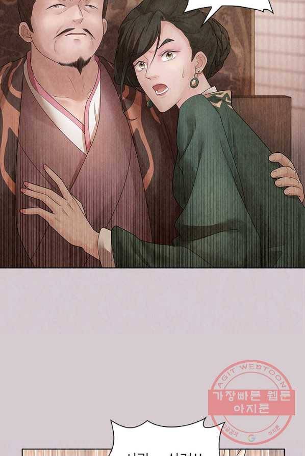 수호룡기 63화 23