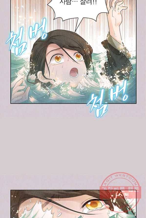 수호룡기 63화 24