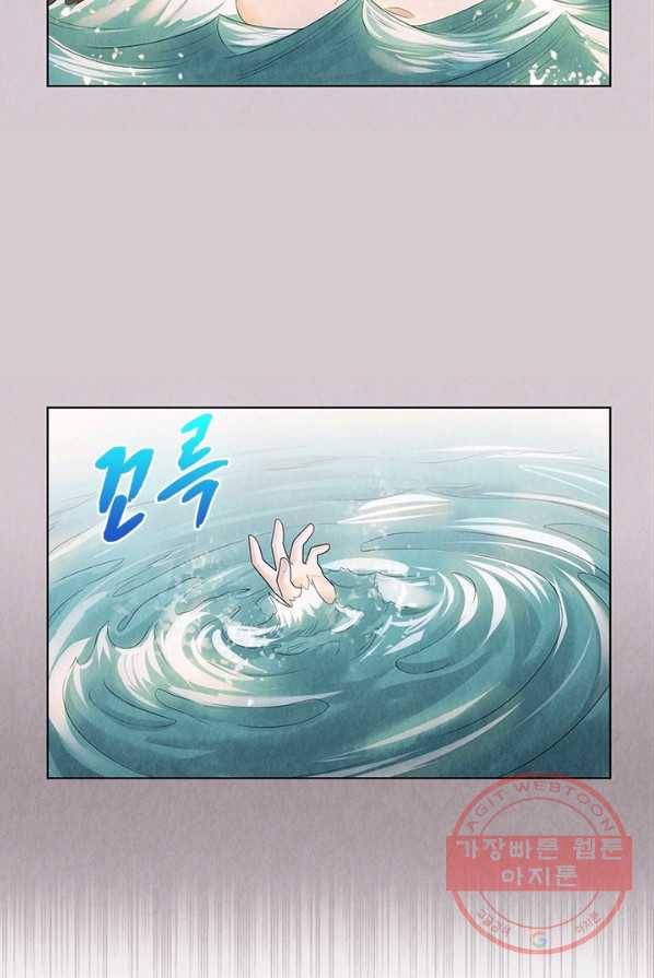 수호룡기 63화 25