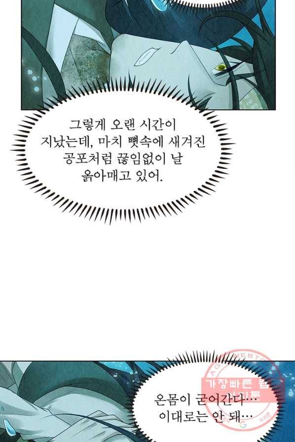 수호룡기 63화 28