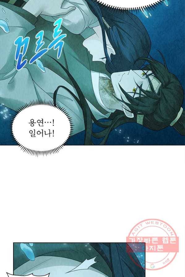수호룡기 63화 29