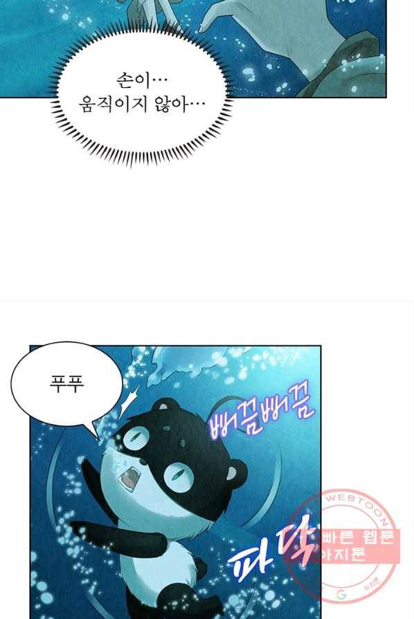 수호룡기 63화 33