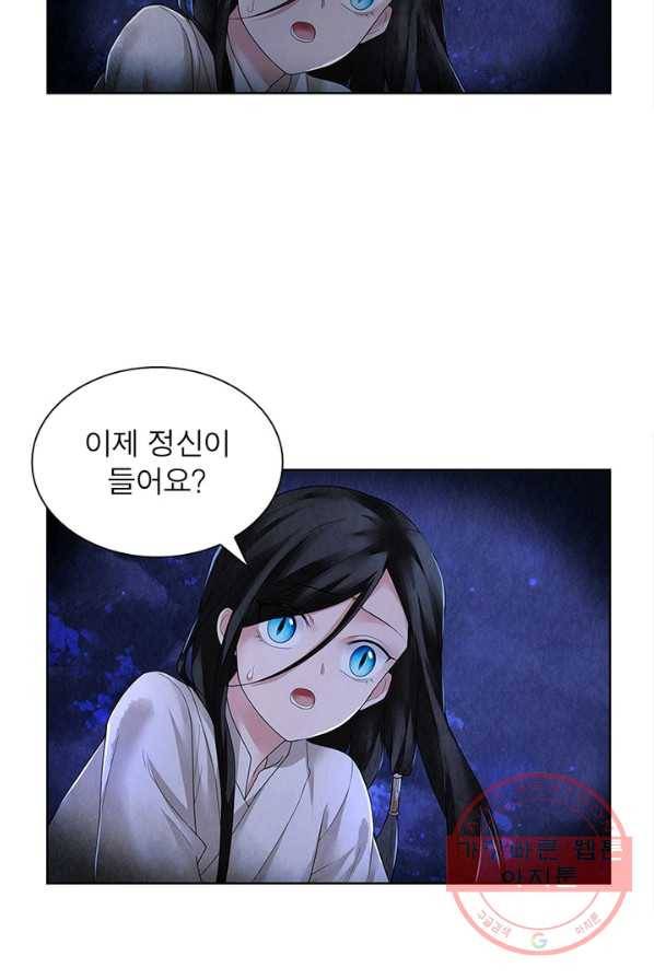 수호룡기 63화 44