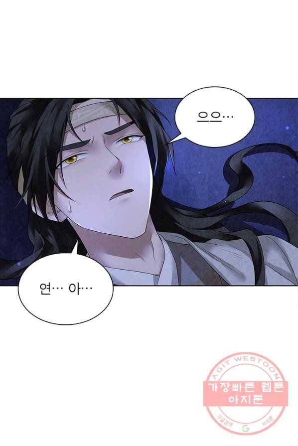 수호룡기 63화 45