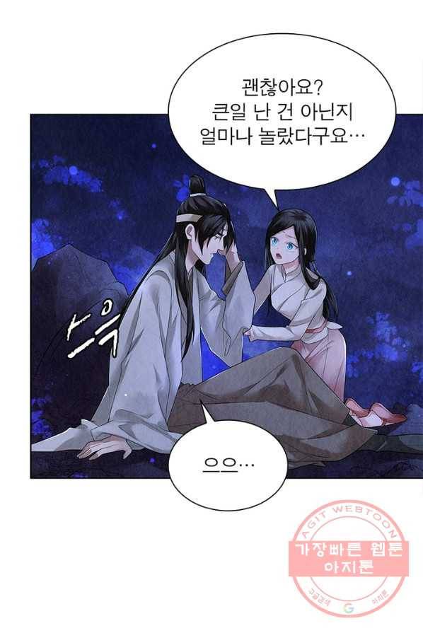수호룡기 63화 46