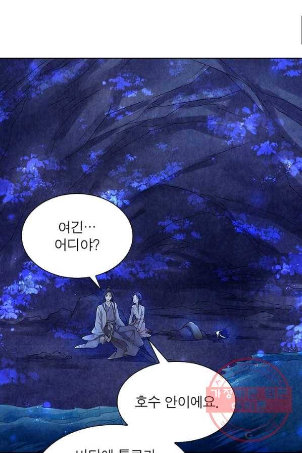 수호룡기 63화 47