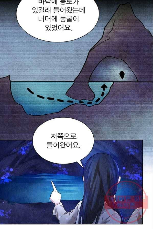 수호룡기 63화 48