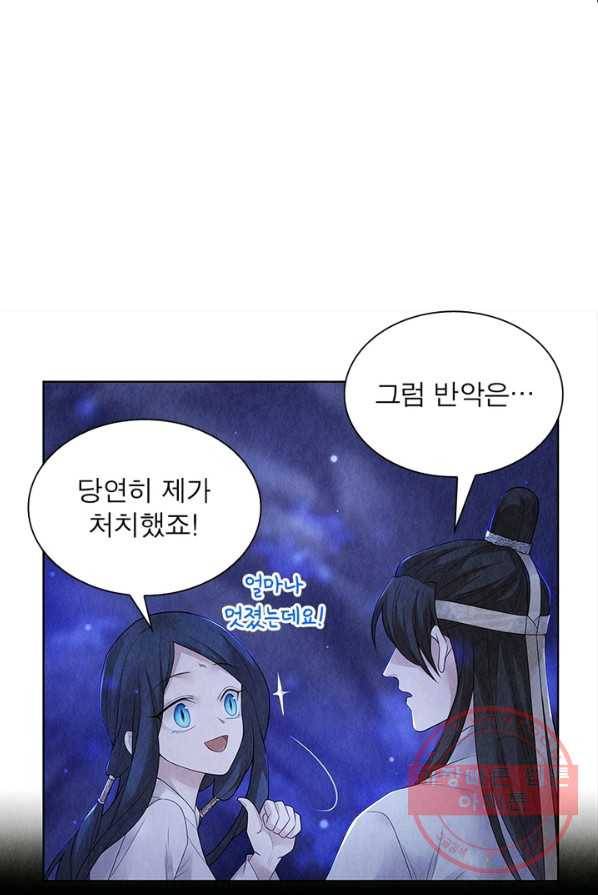 수호룡기 63화 49