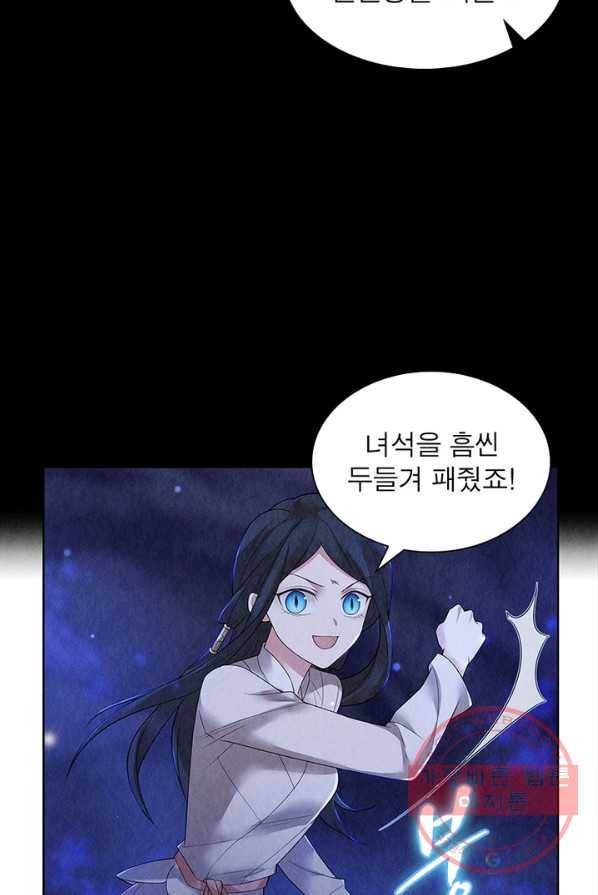 수호룡기 63화 52