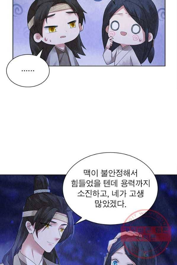 수호룡기 63화 57