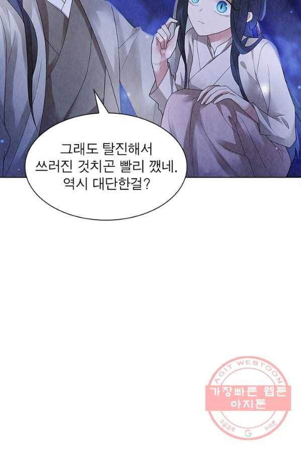 수호룡기 63화 58