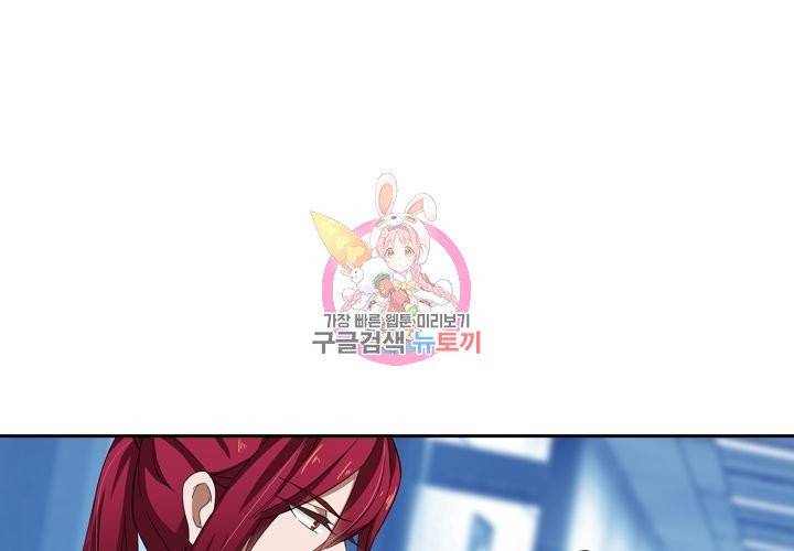 이혼해줄래요 132화 1