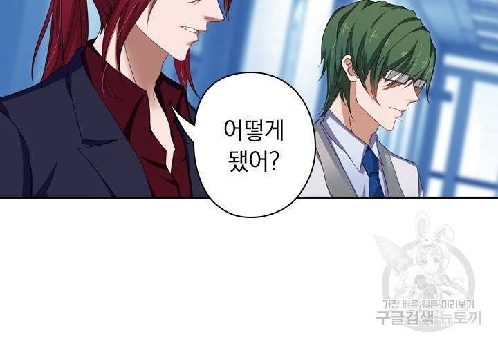 이혼해줄래요 132화 2
