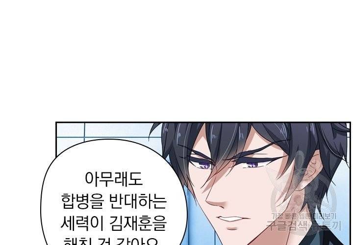 이혼해줄래요 132화 3