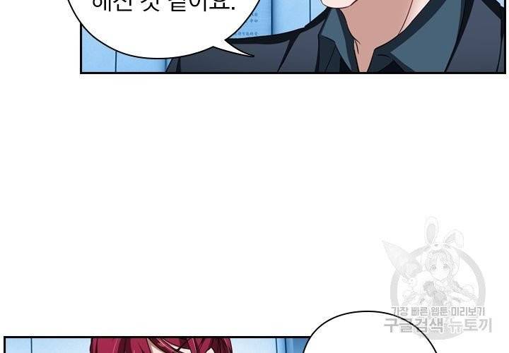 이혼해줄래요 132화 4