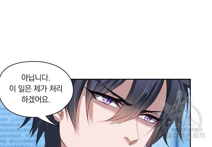이혼해줄래요 132화 6
