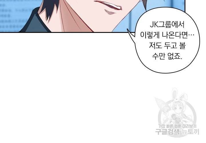 이혼해줄래요 132화 7