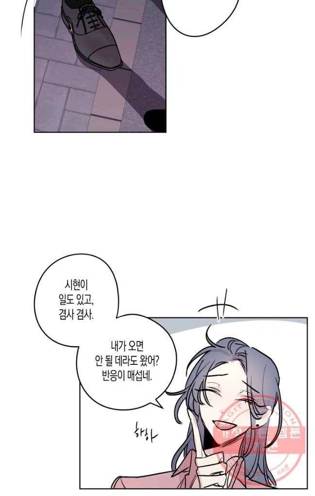 퍼스트 러브 콤플렉스 12화 1
