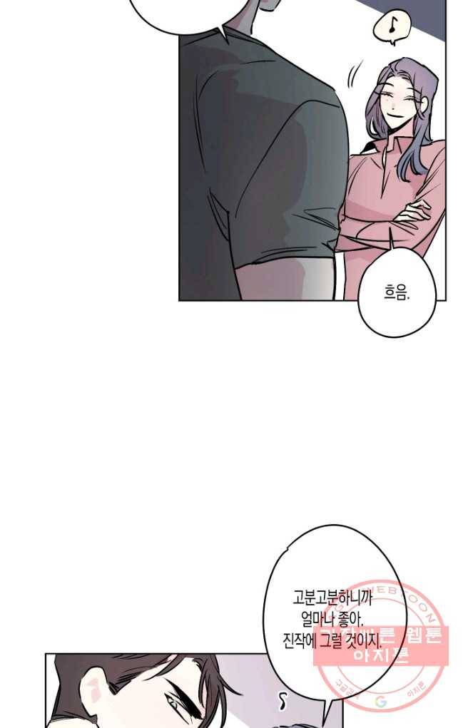 퍼스트 러브 콤플렉스 12화 3