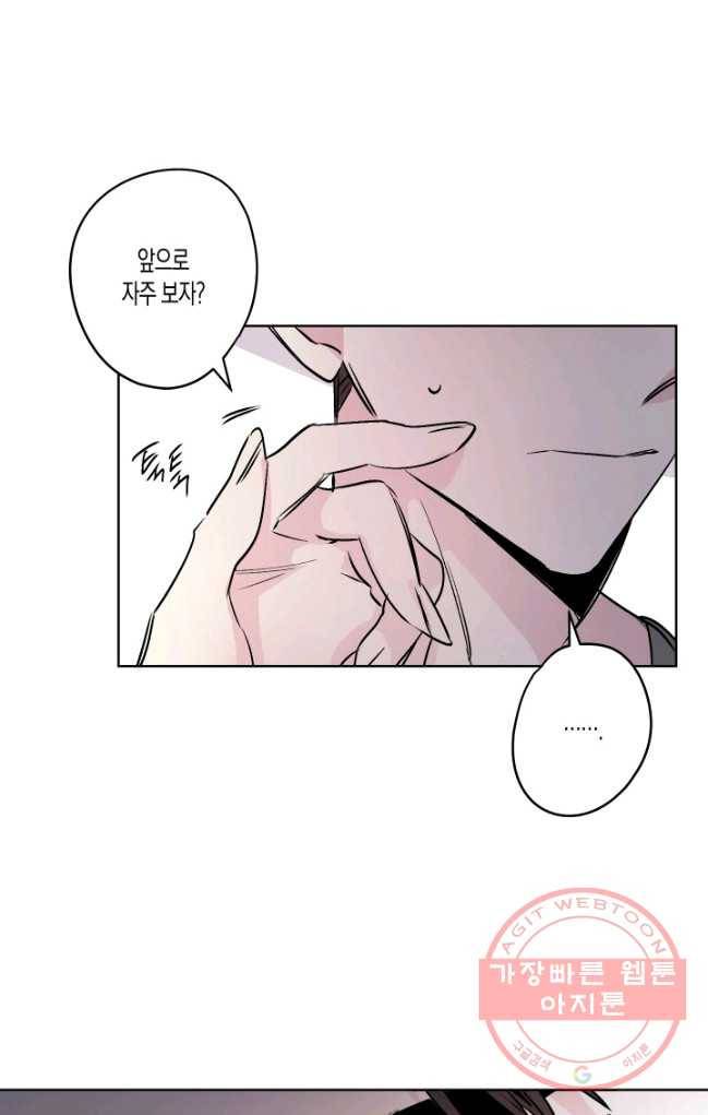 퍼스트 러브 콤플렉스 12화 4