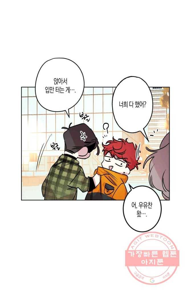 퍼스트 러브 콤플렉스 12화 8