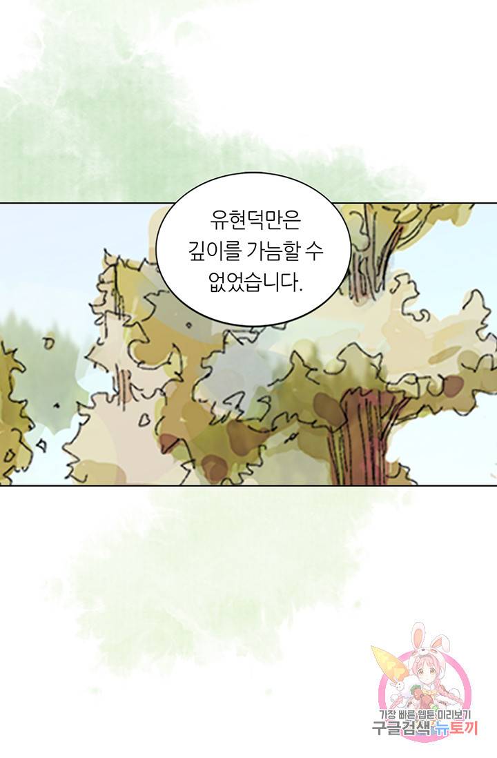 제혈:황제의 피 8화 5