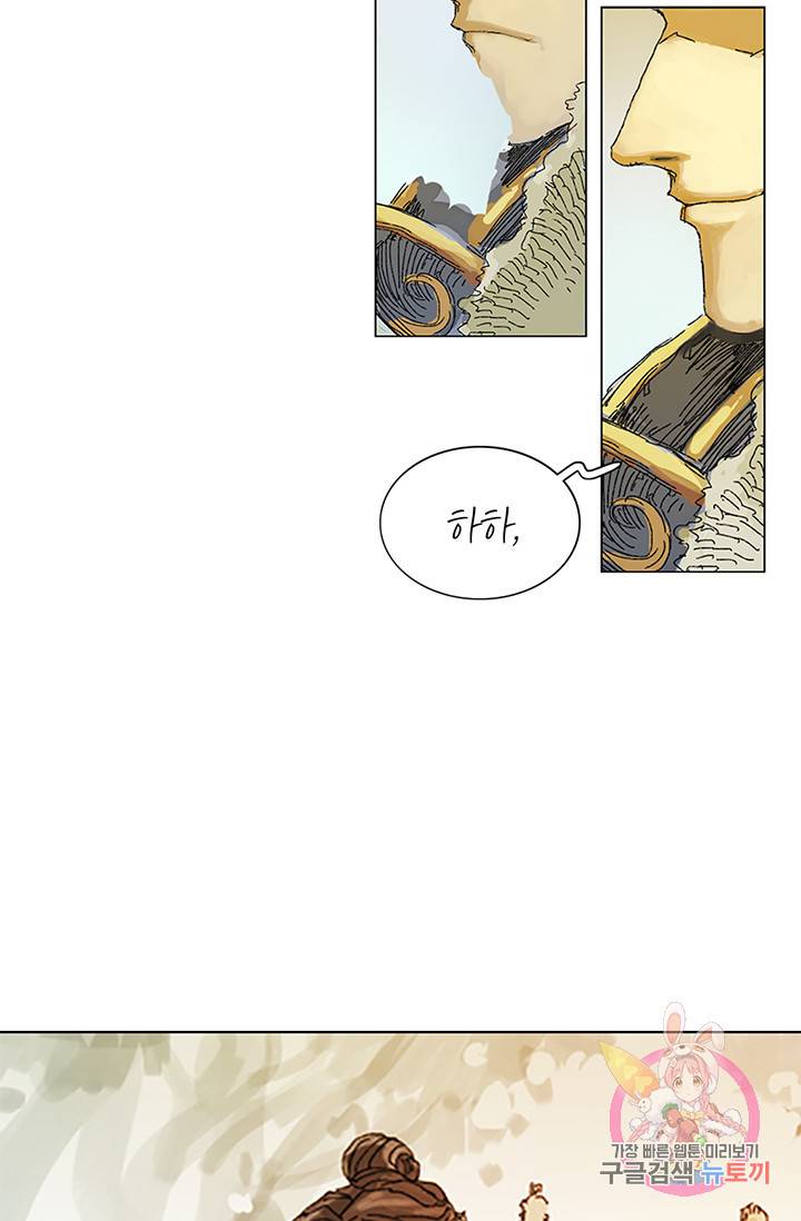 제혈:황제의 피 8화 10