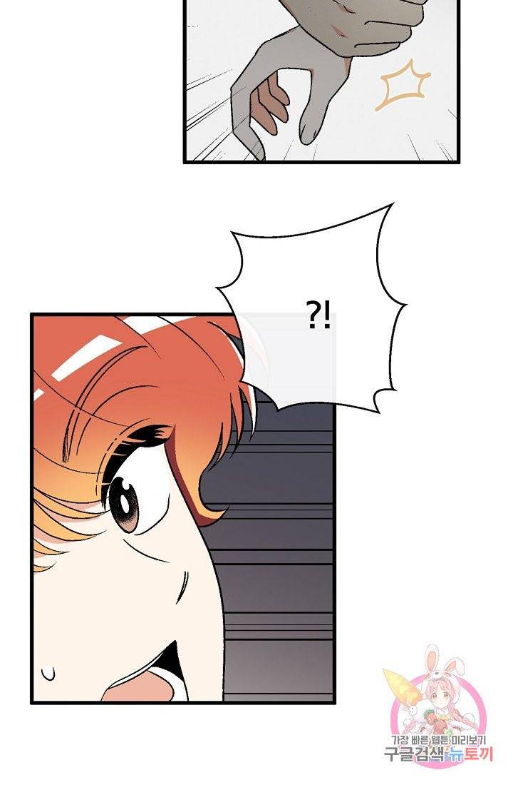 사랑 선고 43화 4