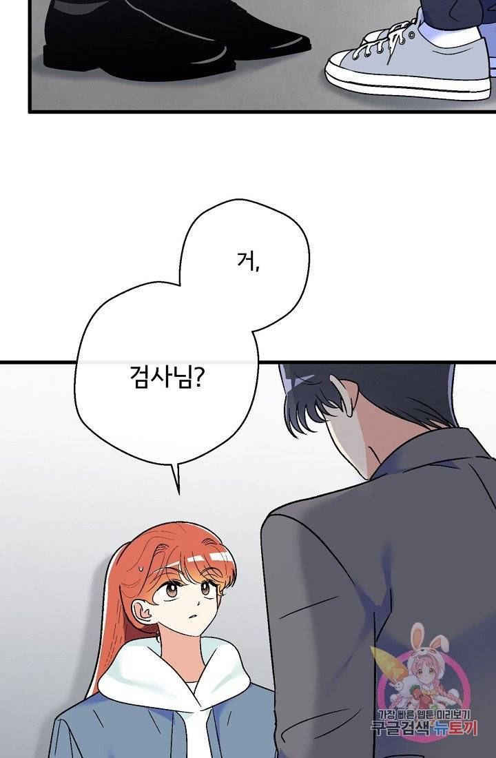사랑 선고 43화 6
