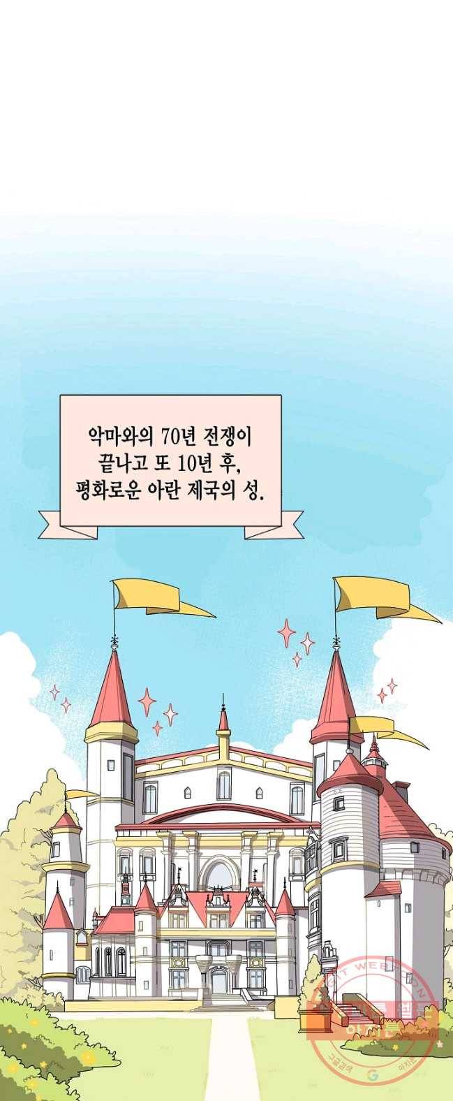 꿈속의 메이드 1화 1