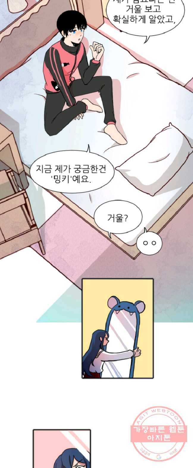 포근한그남자 3화 4